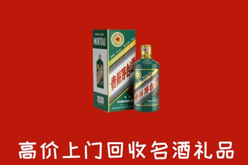 费县高价回收五星茅台酒